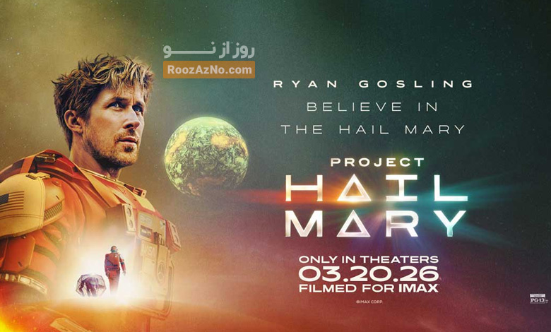 Project Hail Mary